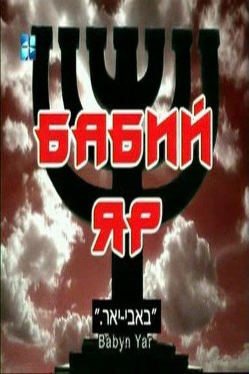 Babi Yar poster