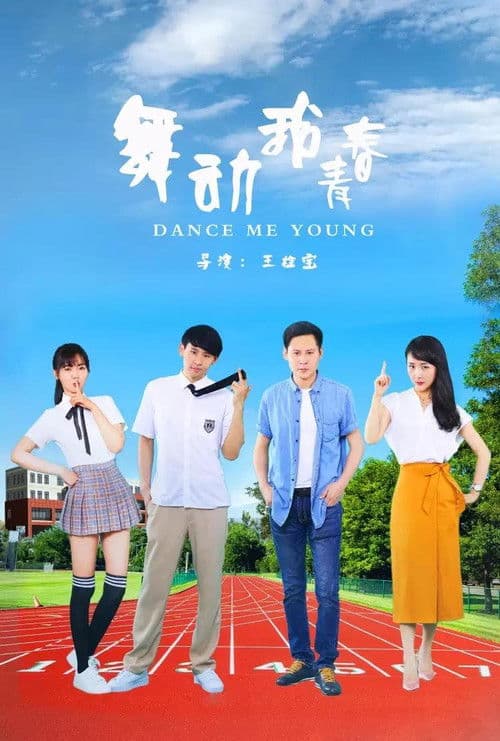 Dance Me Young poster
