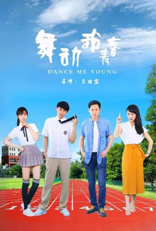 Dance Me Young poster
