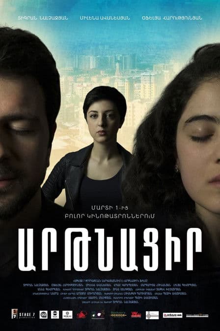 Wake Up My Love poster