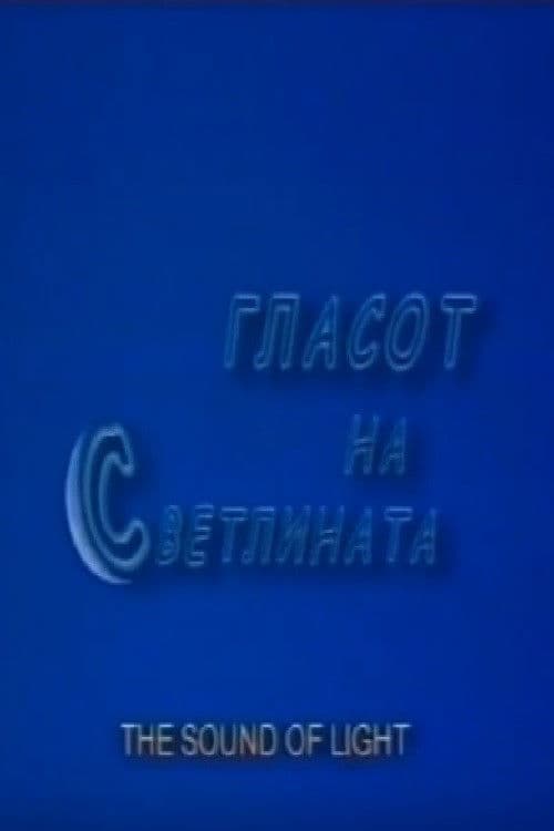 The Sound of Light poster