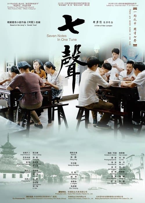 Seven Notes in One Tune poster