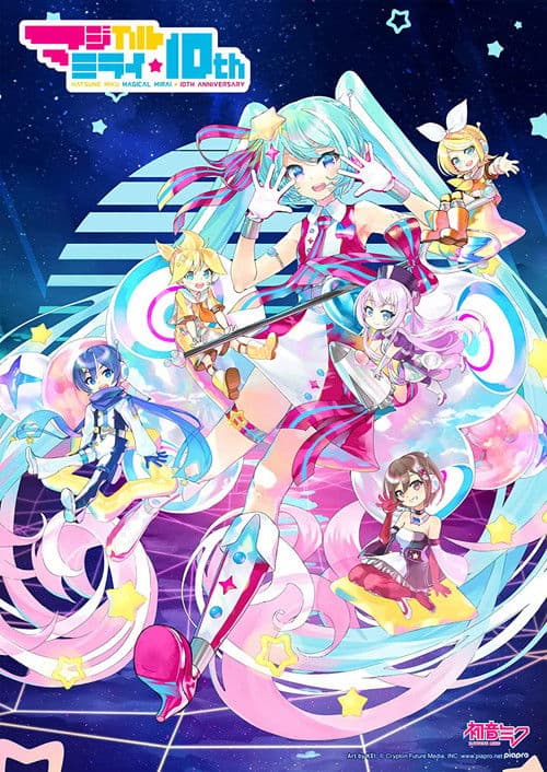 Hatsune Miku: Magical Mirai 10th Anniversary poster