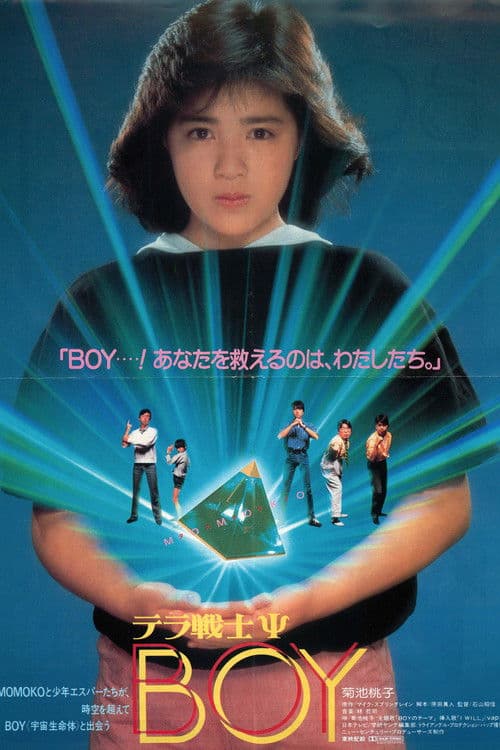 Terra Warrior Ψ BOY poster