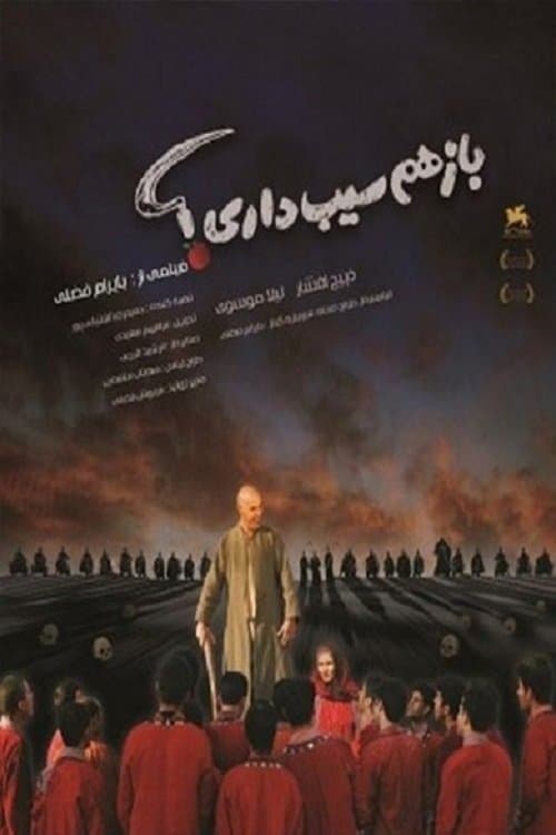 Have You Another Apple? poster