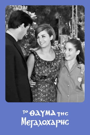 The Virgin Mary's Miracle poster