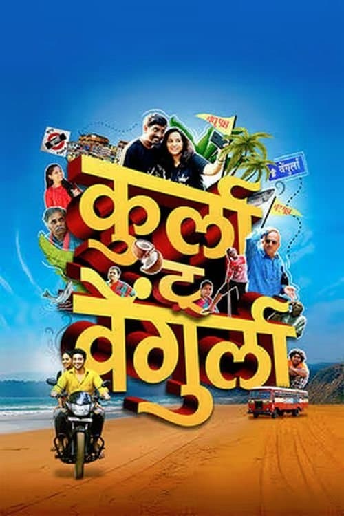 Kurla To Vengurla poster