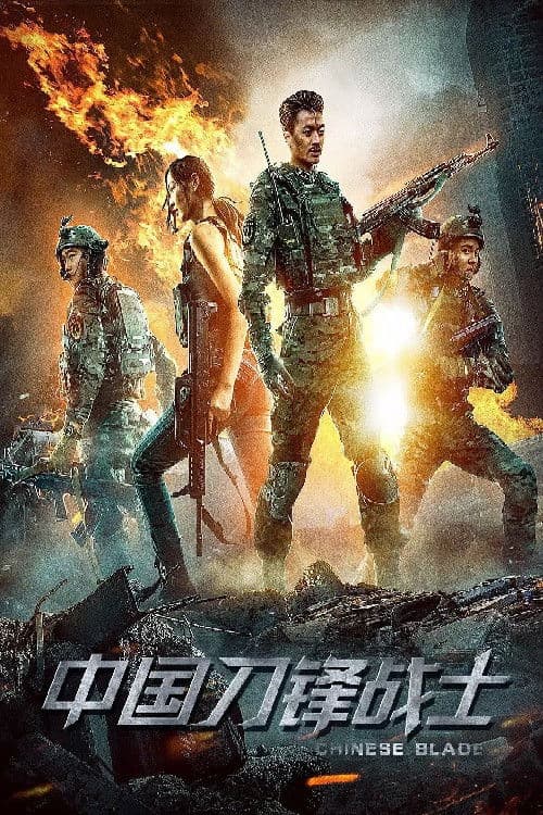 Chinese Blade poster