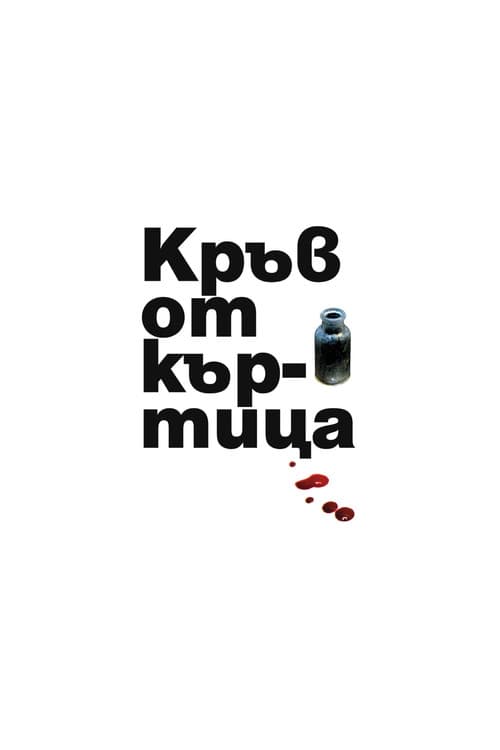 Blood of a Mole poster