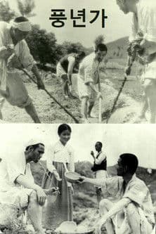 A Song in the Year of Abundance poster