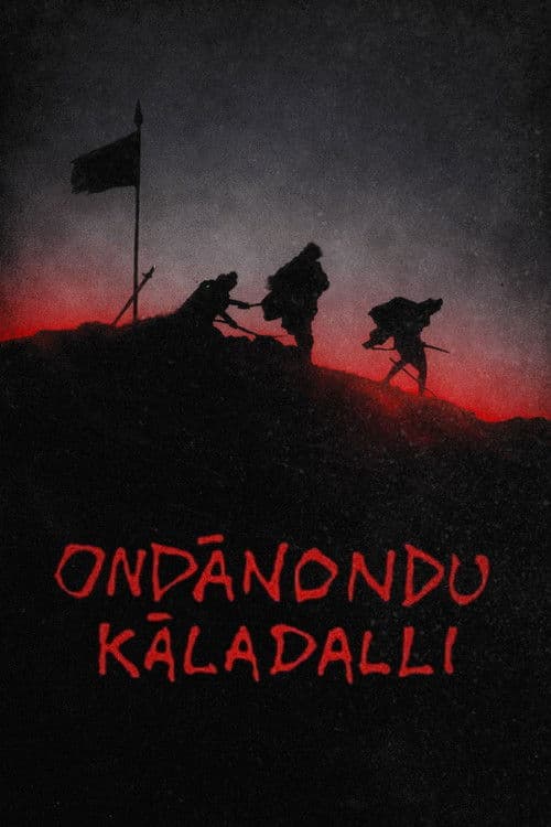 Ondanondu Kaladalli poster