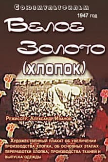 White Gold (Cotton) poster