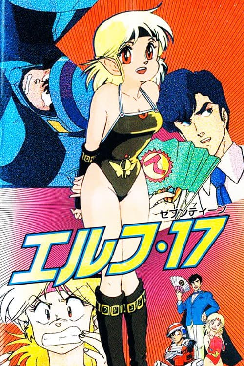Elf 17 poster