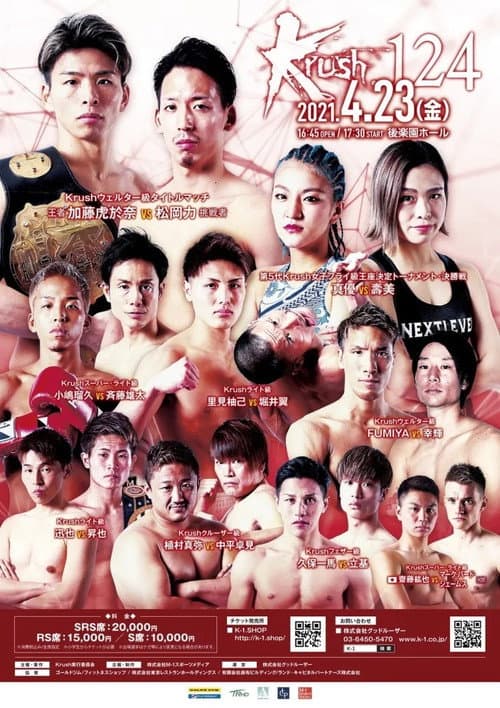 Krush 124 poster