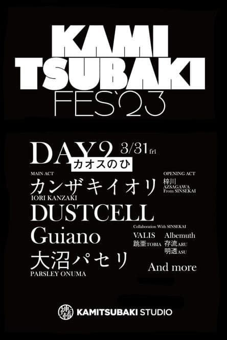 KAMITSUBAKI FES '23 - DAY 2 poster