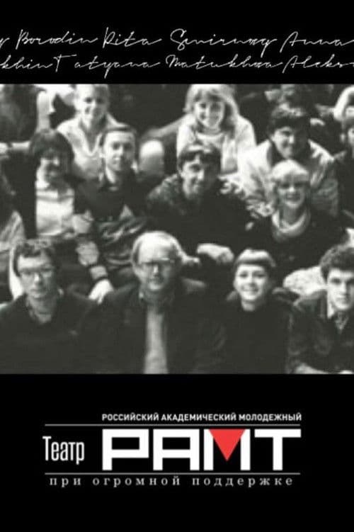 Theatre – the non-Creatives poster