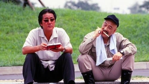 The Outer Way poster