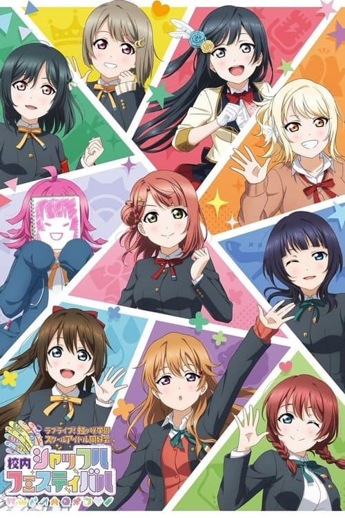 Love Live! Nijigasaki High School Idol Club Shuffle Festival poster