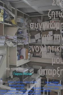 I apologize for my annoying existence poster