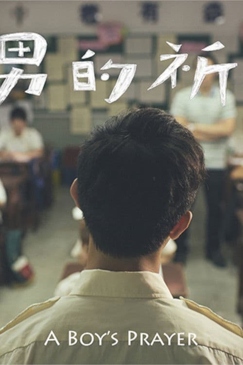 A Boy's Prayer poster