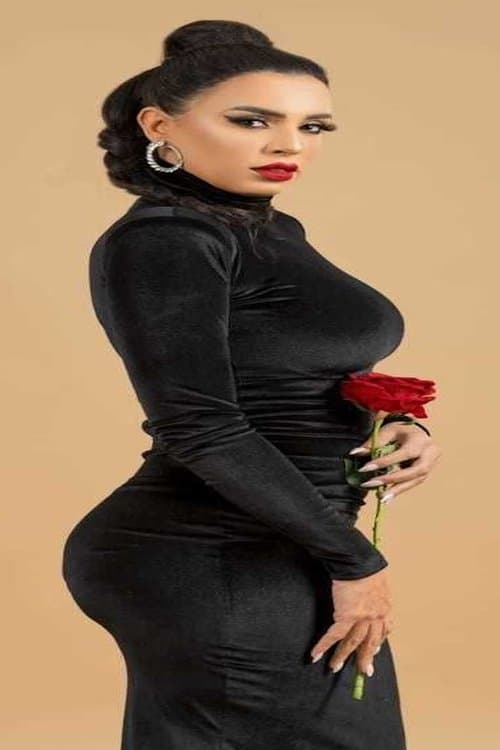 إيمان يوسف profile photo