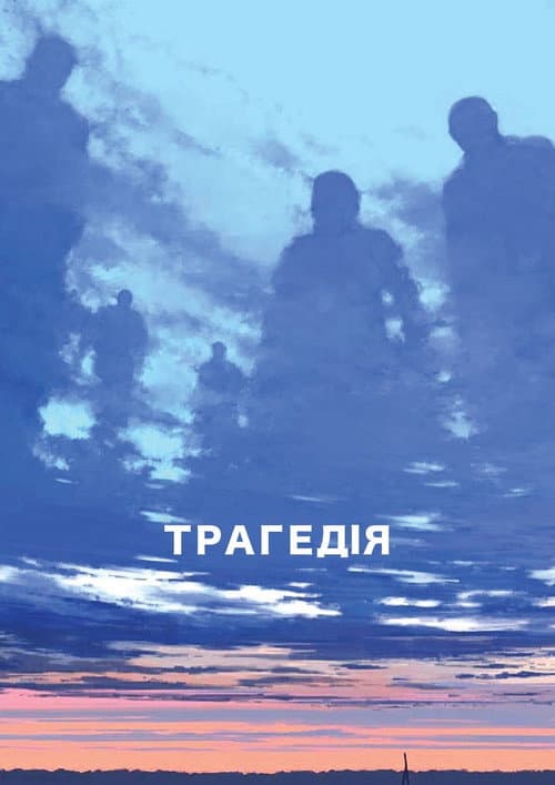 Tragedy poster