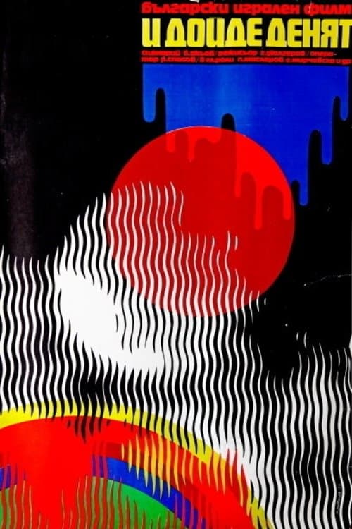 And The Day Came poster