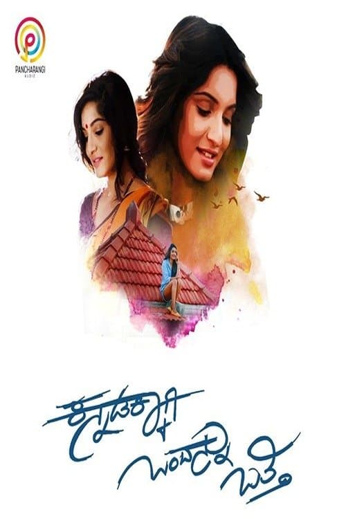 Kannadakkaagi Ondannu Otti poster