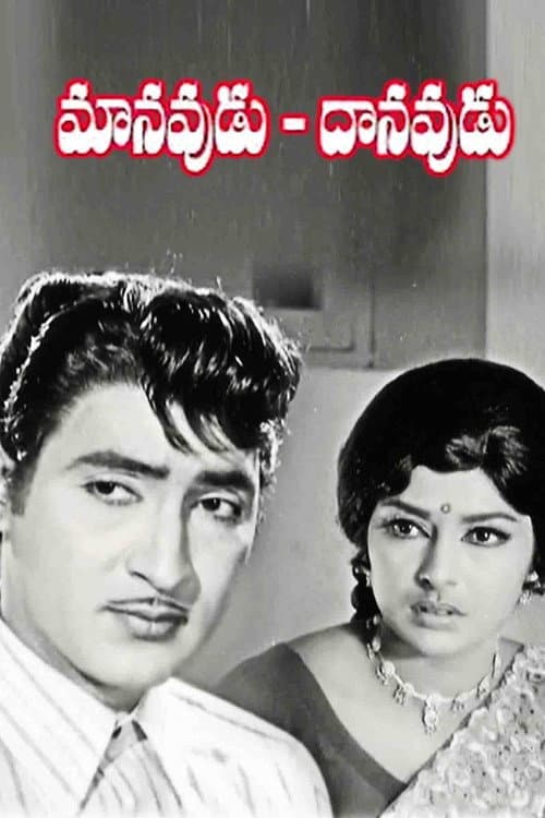 Manavudu Danavudu poster