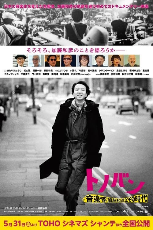 Tonovan Musician Kazuhiko Kato and His Era poster