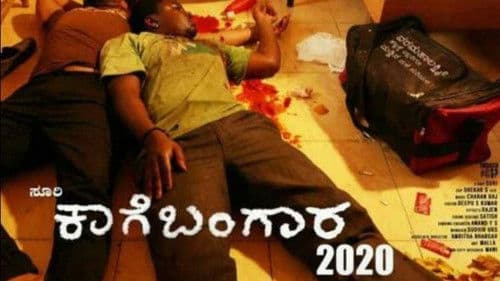 Kaage Bangara poster