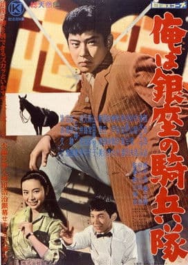 Ore wa Ginza no kiheitai