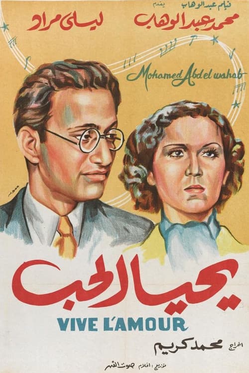 Long Live Love! poster