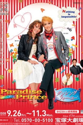 Paradise Prince poster