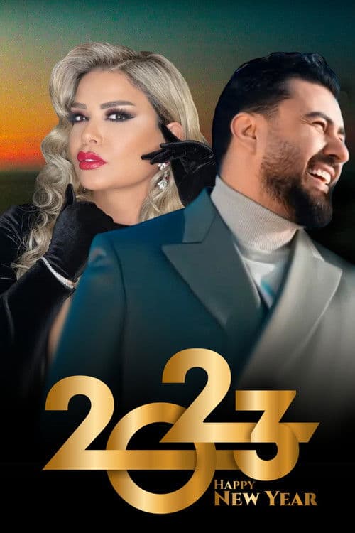 Merry Christmas Wath Alsharqiya poster