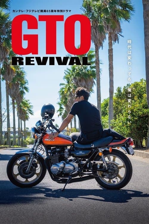 GTO Revival poster