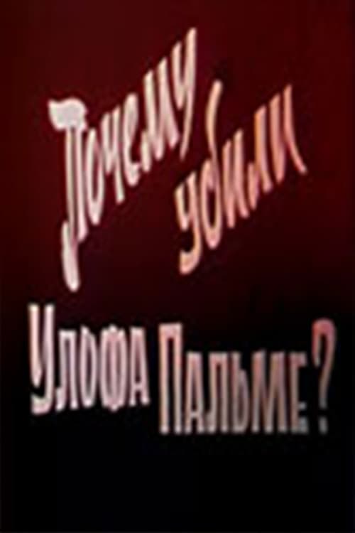 Why Was Olof Palme Killed? poster