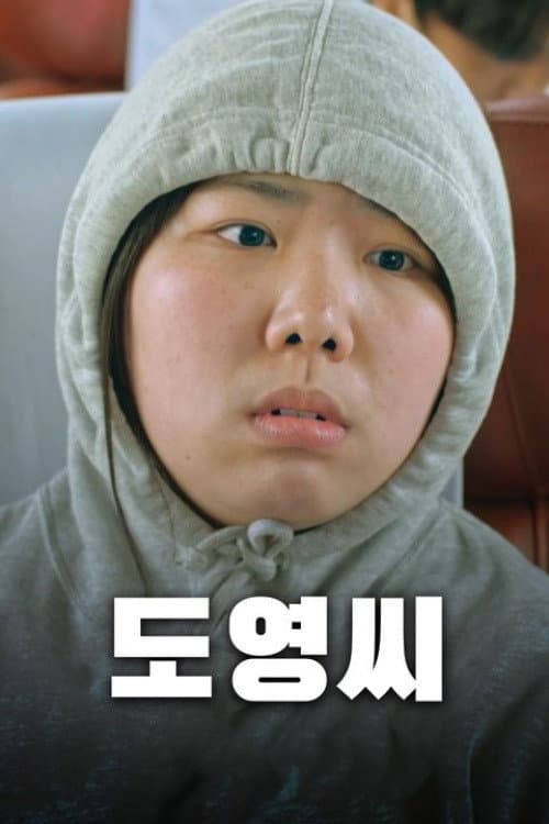 The Girl Who Ran poster