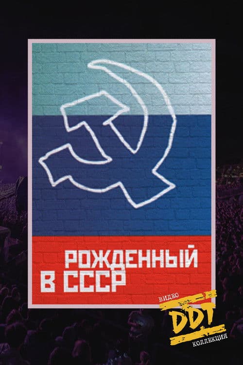 DDT: Born In USSR poster