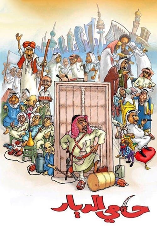 Home Protector poster