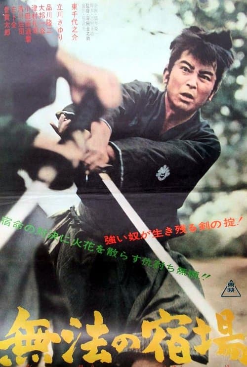 A Lawless Outpost poster