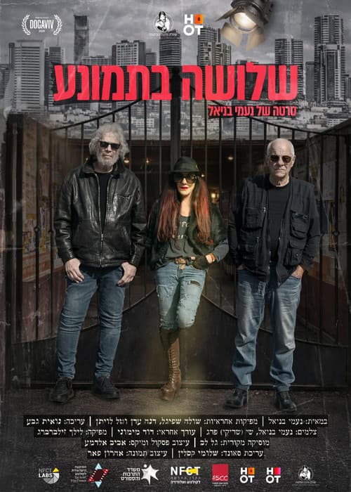 Three's a Company poster