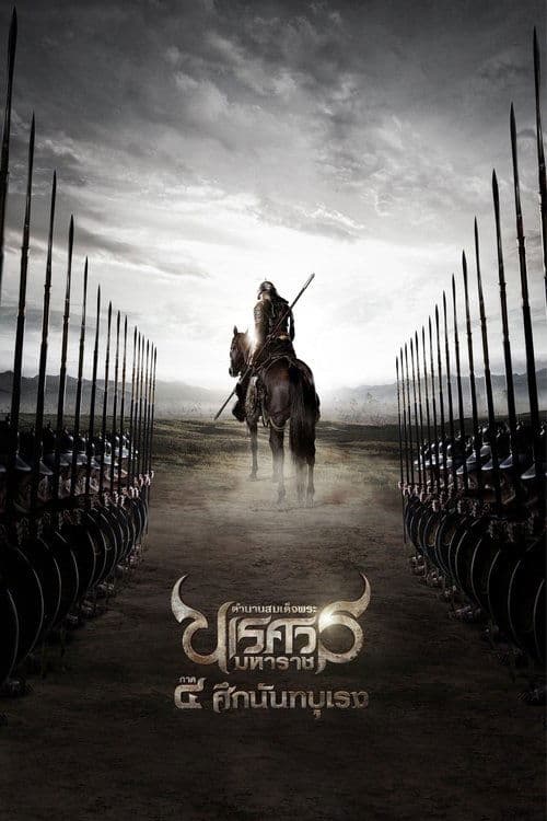 King Naresuan Part: 4 poster