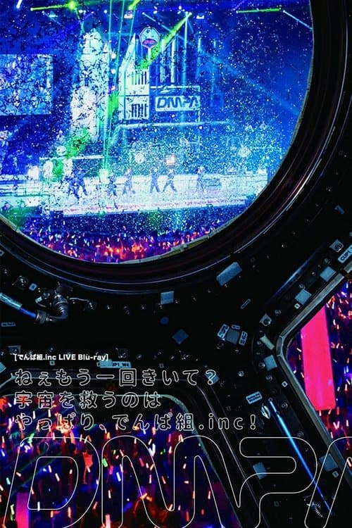 Nee Mou Ikkai Kiite? Uchuu wo Sukuu no wa Yappari, Dempagumi.inc! poster