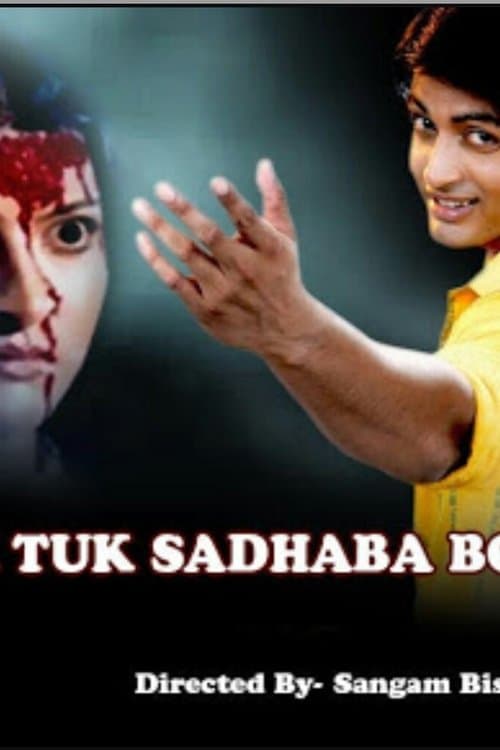 Lal Tuku Tuku Sadhaba Bahu poster
