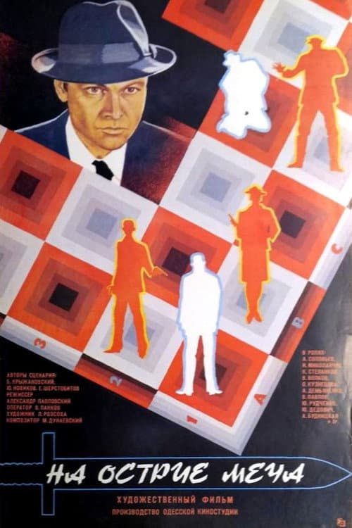At the Sword's Edge poster
