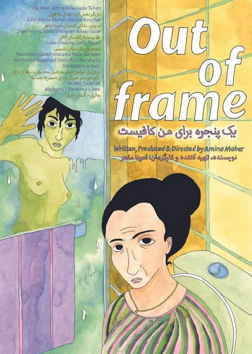 Out of Frame poster