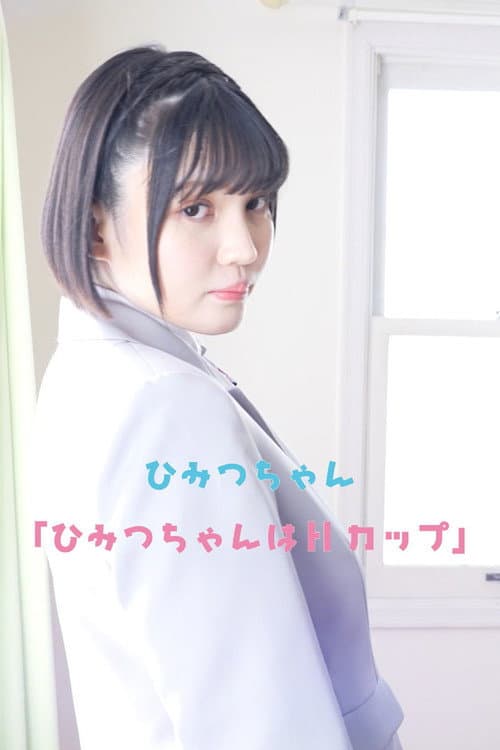 Himitsu-chan wa H-cup poster