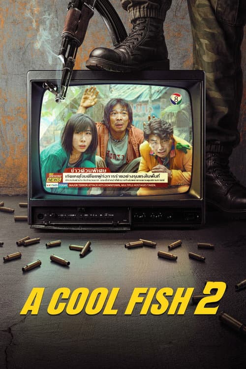 A Cool Fish 2 poster