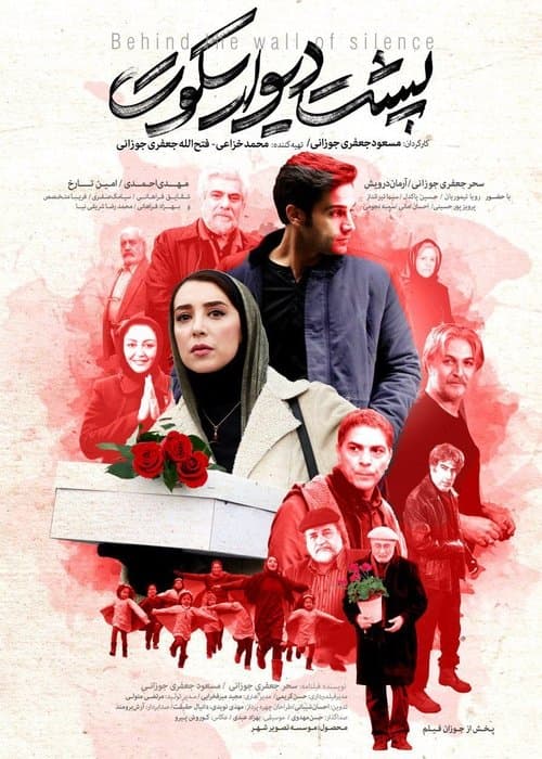 Behind the Wall of Silence poster